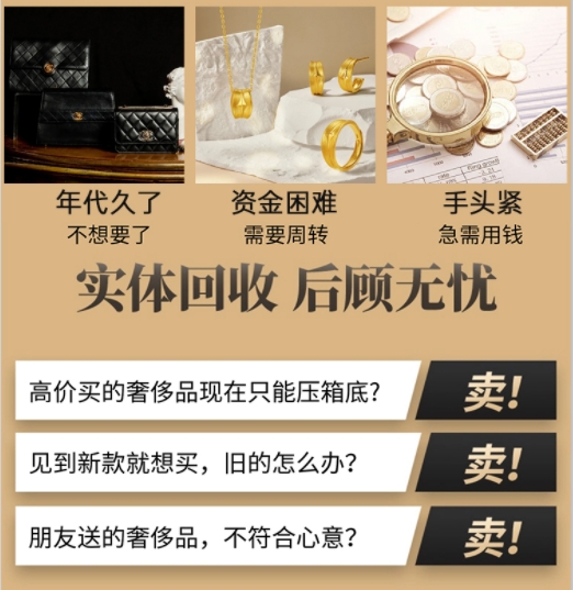 淮安回收奢侈品价格