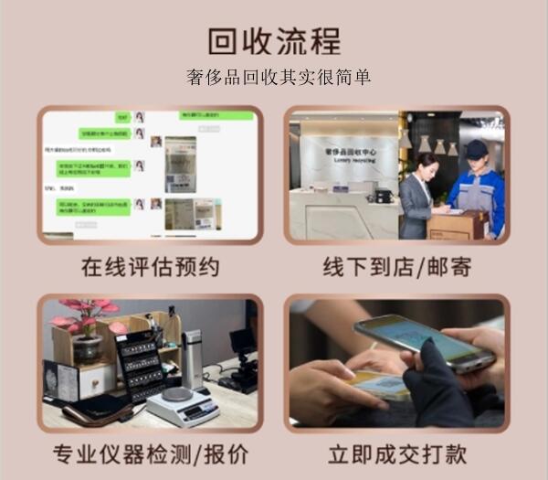 淮安回收奢侈品价格