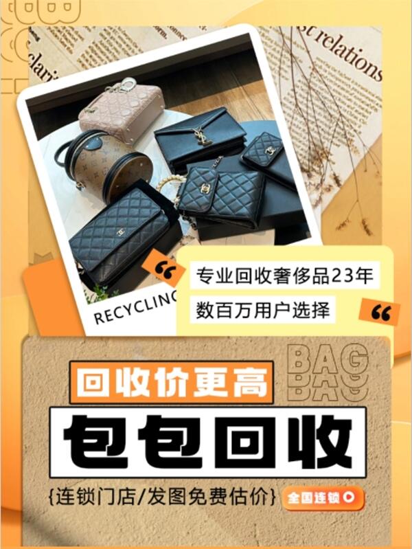 淮安回收包包