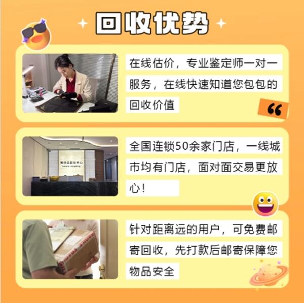 淮安回收奢侈品价格